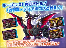 画像ギャラリー No.001のサムネイル画像 / 「パズドラZ テイマーバトル」シーズン01を先行体験できるイベント。30日から