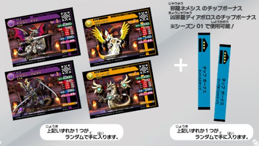 画像ギャラリー No.003のサムネイル画像 / 「パズドラZ テイマーバトル」シーズン01を先行体験できるイベント。30日から