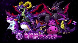 画像ギャラリー No.012のサムネイル画像 / 「パズドラZ テイマーバトル」,新シリーズ「シーズン01」が9月18日にスタート