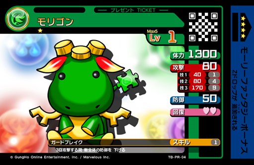 画像ギャラリー No.004のサムネイル画像 / 「パズドラZ テイマーバトル」室内ゆうえんち「モーリーファンタジー」でタイアップキャンペーン開催