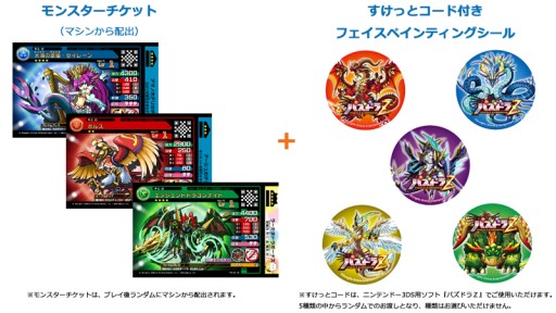 画像ギャラリー No.002のサムネイル画像 / 「パズドラZ テイマーバトル」が12月18日に“V2”へと進化。先行体験会も開催決定