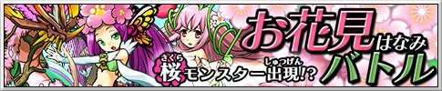 画像ギャラリー No.014のサムネイル画像 / 「パズドラＺ テイマーバトル V2」，エピソード第1弾を実装。新モンスターも