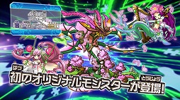 画像ギャラリー No.018のサムネイル画像 / 「パズドラＺ テイマーバトル V2」，エピソード第1弾を実装。新モンスターも