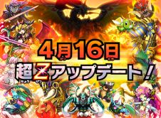 画像ギャラリー No.021のサムネイル画像 / 「パズドラＺ テイマーバトル V2」，エピソード第1弾を実装。新モンスターも