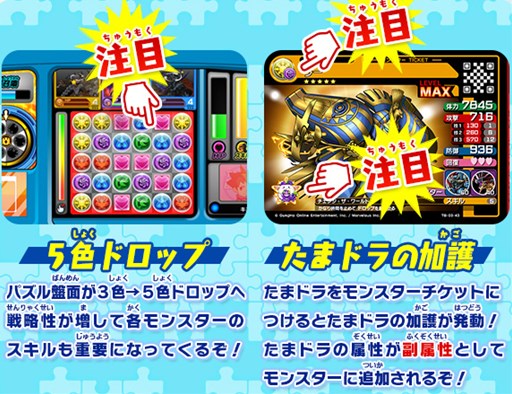 画像ギャラリー No.002のサムネイル画像 / 「パズドラZ テイマーバトル V2」，「エピソードII 幻影龍と雪原の暴君」が実装。新たに「Zモード」が登場