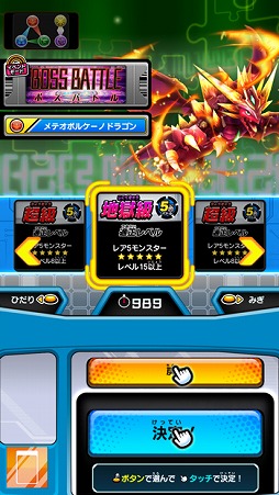 画像ギャラリー No.001のサムネイル画像 / 「パズドラZ テイマーバトル」覚醒02弾が稼働開始。ボスバトルが新たに登場
