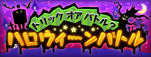 画像ギャラリー No.005のサムネイル画像 / 「パズドラZ テイマーバトル」覚醒02弾が稼働開始。ボスバトルが新たに登場