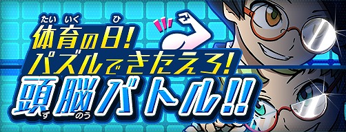 画像ギャラリー No.006のサムネイル画像 / 「パズドラZ テイマーバトル」覚醒02弾が稼働開始。ボスバトルが新たに登場