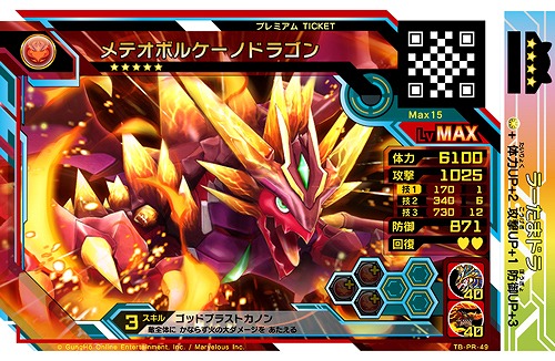 画像ギャラリー No.009のサムネイル画像 / 「パズドラZ テイマーバトル」覚醒02弾が稼働開始。ボスバトルが新たに登場
