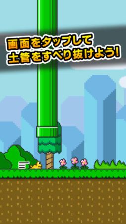 スライディングフロッグ