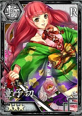 画像ギャラリー No.006のサムネイル画像 / 「妖刀 あらしとふぶき」,世界観をひと足早く味わえるキャンペーンが実施中
