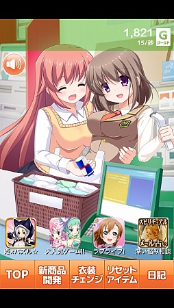 画像ギャラリー No.001のサムネイル画像 / 美少女と一緒に売り上げ増を目指そう。スマートフォン向け放置型ゲーム「萌えるコンビニを作ろう」を紹介する「(ほぼ)日刊スマホゲーム通信」第521回
