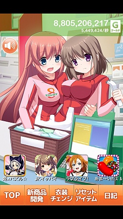 画像ギャラリー No.006のサムネイル画像 / 美少女と一緒に売り上げ増を目指そう。スマートフォン向け放置型ゲーム「萌えるコンビニを作ろう」を紹介する「(ほぼ)日刊スマホゲーム通信」第521回