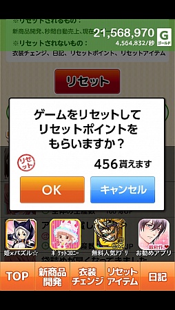 画像ギャラリー No.007のサムネイル画像 / 美少女と一緒に売り上げ増を目指そう。スマートフォン向け放置型ゲーム「萌えるコンビニを作ろう」を紹介する「(ほぼ)日刊スマホゲーム通信」第521回