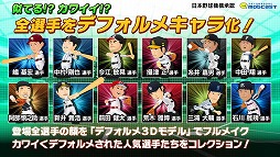激闘!ぼくらのプロ野球!