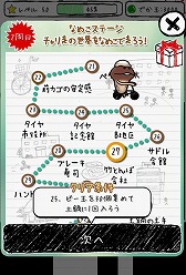 画像ギャラリー No.002のサムネイル画像 / なめこが自転車で走り回る「チャリ走 3rd Race」×「なめこ栽培キット」のコラボが実現