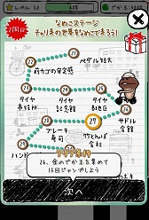 画像ギャラリー No.003のサムネイル画像 / なめこが自転車で走り回る「チャリ走 3rd Race」×「なめこ栽培キット」のコラボが実現
