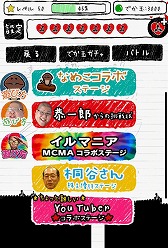 画像ギャラリー No.005のサムネイル画像 / なめこが自転車で走り回る「チャリ走 3rd Race」×「なめこ栽培キット」のコラボが実現