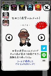 画像ギャラリー No.007のサムネイル画像 / なめこが自転車で走り回る「チャリ走 3rd Race」×「なめこ栽培キット」のコラボが実現