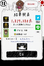 画像ギャラリー No.011のサムネイル画像 / なめこが自転車で走り回る「チャリ走 3rd Race」×「なめこ栽培キット」のコラボが実現