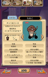 画像ギャラリー No.015のサムネイル画像 / なめこが自転車で走り回る「チャリ走 3rd Race」×「なめこ栽培キット」のコラボが実現