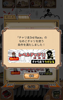 画像ギャラリー No.018のサムネイル画像 / なめこが自転車で走り回る「チャリ走 3rd Race」×「なめこ栽培キット」のコラボが実現