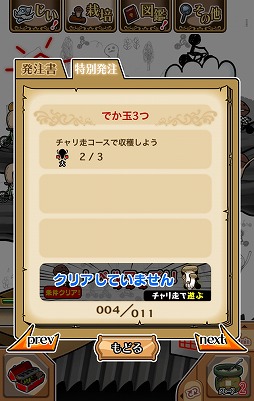 画像ギャラリー No.019のサムネイル画像 / なめこが自転車で走り回る「チャリ走 3rd Race」×「なめこ栽培キット」のコラボが実現