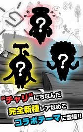 画像ギャラリー No.021のサムネイル画像 / なめこが自転車で走り回る「チャリ走 3rd Race」×「なめこ栽培キット」のコラボが実現