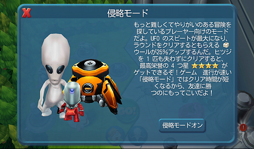 画像ギャラリー No.010のサムネイル画像 / 羊と宇宙人の戦争勃発。スマートフォン向けタワーディフェンスゲーム「TowerMadness 2」を紹介する「（ほぼ）日刊スマホゲーム通信」第522回