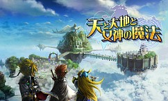 画像ギャラリー No.006のサムネイル画像 / グリー，新スタジオの第1弾タイトル「消滅都市」「天と大地と女神の魔法」の事前登録が開始