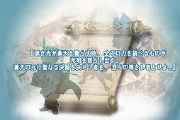 画像ギャラリー No.010のサムネイル画像 / グリー，新スタジオの第1弾タイトル「消滅都市」「天と大地と女神の魔法」の事前登録が開始