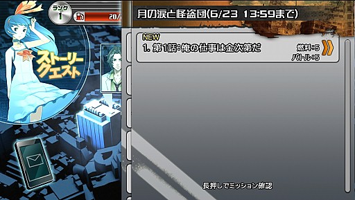 画像ギャラリー No.005のサムネイル画像 / 「消滅都市」TVCM記念キャンペーンを開催。フクザワ2枚を無料配布