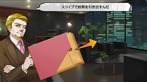 画像ギャラリー No.016のサムネイル画像 / 忽然と消えた都市の謎を解き明かせ。“アクション×ドラマ×RPG”を謳う「消滅都市」のプレイレポート