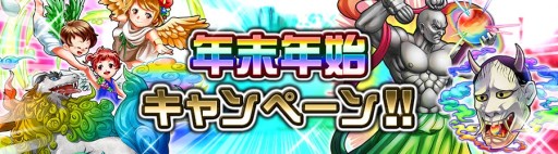 画像ギャラリー No.008のサムネイル画像 / 「消滅都市」で「Angry Birds」とのコラボを実施中。年末年始イベントも