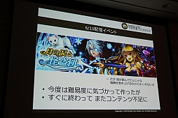 画像ギャラリー No.006のサムネイル画像 / ［CEDEC 2015］「消滅都市」の新機能「巨大ボス接近戦」がお披露目。セッション「お客様に驚きを提供する運営 -消滅都市の事例から-」をレポート