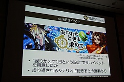 画像ギャラリー No.007のサムネイル画像 / ［CEDEC 2015］「消滅都市」の新機能「巨大ボス接近戦」がお披露目。セッション「お客様に驚きを提供する運営 -消滅都市の事例から-」をレポート