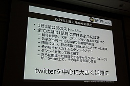 画像ギャラリー No.009のサムネイル画像 / ［CEDEC 2015］「消滅都市」の新機能「巨大ボス接近戦」がお披露目。セッション「お客様に驚きを提供する運営 -消滅都市の事例から-」をレポート