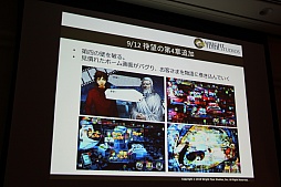 画像ギャラリー No.016のサムネイル画像 / ［CEDEC 2015］「消滅都市」の新機能「巨大ボス接近戦」がお披露目。セッション「お客様に驚きを提供する運営 -消滅都市の事例から-」をレポート