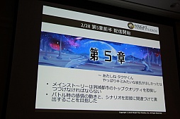 画像ギャラリー No.021のサムネイル画像 / ［CEDEC 2015］「消滅都市」の新機能「巨大ボス接近戦」がお披露目。セッション「お客様に驚きを提供する運営 -消滅都市の事例から-」をレポート