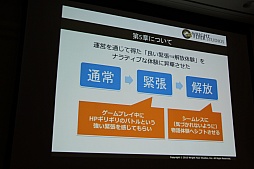 画像ギャラリー No.022のサムネイル画像 / ［CEDEC 2015］「消滅都市」の新機能「巨大ボス接近戦」がお披露目。セッション「お客様に驚きを提供する運営 -消滅都市の事例から-」をレポート