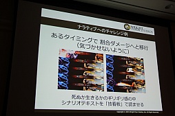 画像ギャラリー No.025のサムネイル画像 / ［CEDEC 2015］「消滅都市」の新機能「巨大ボス接近戦」がお披露目。セッション「お客様に驚きを提供する運営 -消滅都市の事例から-」をレポート