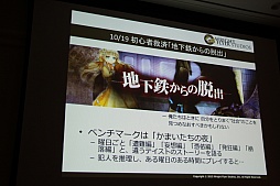 画像ギャラリー No.027のサムネイル画像 / ［CEDEC 2015］「消滅都市」の新機能「巨大ボス接近戦」がお披露目。セッション「お客様に驚きを提供する運営 -消滅都市の事例から-」をレポート