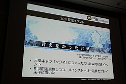 画像ギャラリー No.029のサムネイル画像 / ［CEDEC 2015］「消滅都市」の新機能「巨大ボス接近戦」がお披露目。セッション「お客様に驚きを提供する運営 -消滅都市の事例から-」をレポート