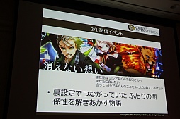 画像ギャラリー No.030のサムネイル画像 / ［CEDEC 2015］「消滅都市」の新機能「巨大ボス接近戦」がお披露目。セッション「お客様に驚きを提供する運営 -消滅都市の事例から-」をレポート