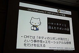 画像ギャラリー No.034のサムネイル画像 / ［CEDEC 2015］「消滅都市」の新機能「巨大ボス接近戦」がお披露目。セッション「お客様に驚きを提供する運営 -消滅都市の事例から-」をレポート