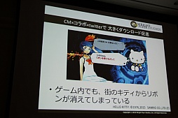 画像ギャラリー No.035のサムネイル画像 / ［CEDEC 2015］「消滅都市」の新機能「巨大ボス接近戦」がお披露目。セッション「お客様に驚きを提供する運営 -消滅都市の事例から-」をレポート