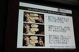 画像ギャラリー No.036のサムネイル画像 / ［CEDEC 2015］「消滅都市」の新機能「巨大ボス接近戦」がお披露目。セッション「お客様に驚きを提供する運営 -消滅都市の事例から-」をレポート