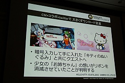 画像ギャラリー No.038のサムネイル画像 / ［CEDEC 2015］「消滅都市」の新機能「巨大ボス接近戦」がお披露目。セッション「お客様に驚きを提供する運営 -消滅都市の事例から-」をレポート