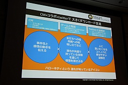 画像ギャラリー No.039のサムネイル画像 / ［CEDEC 2015］「消滅都市」の新機能「巨大ボス接近戦」がお披露目。セッション「お客様に驚きを提供する運営 -消滅都市の事例から-」をレポート