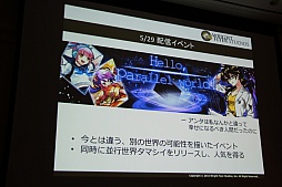 画像ギャラリー No.042のサムネイル画像 / ［CEDEC 2015］「消滅都市」の新機能「巨大ボス接近戦」がお披露目。セッション「お客様に驚きを提供する運営 -消滅都市の事例から-」をレポート